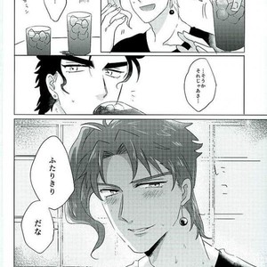 [suki made nabe] Natsunoowari no kimi to boku – JoJo dj [JP] – Gay Manga sex 12