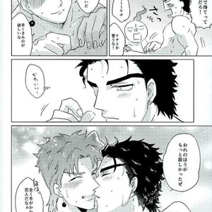 [suki made nabe] Natsunoowari no kimi to boku – JoJo dj [JP] – Gay Manga sex 16