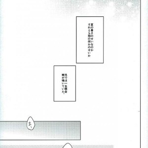 [suki made nabe] Natsunoowari no kimi to boku – JoJo dj [JP] – Gay Manga sex 17