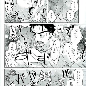 [suki made nabe] Natsunoowari no kimi to boku – JoJo dj [JP] – Gay Manga sex 24
