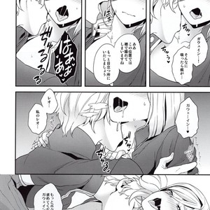 [Sayonara Hornet (Yoshiragi)] Shujuu to Koi to Kyoukaisen – Fate/EXTRA dj [JP] – Gay Manga sex 9