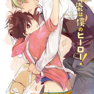 [Mizuki Tama] Osananajimi wa Boku no Hero! [Eng] – Gay Manga sex 2