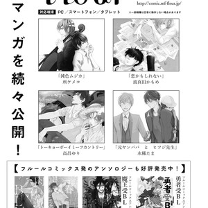 [Mizuki Tama] Osananajimi wa Boku no Hero! [Eng] – Gay Manga sex 167