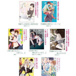 [Mizuki Tama] Osananajimi wa Boku no Hero! [Eng] – Gay Manga sex 173