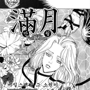 [IM Hye Shin] Full Moon [Eng] – Gay Manga sex 6