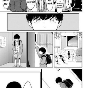 Gay Manga - [Harada] Nii-chan (c.Prologue) [ru] – Gay Manga