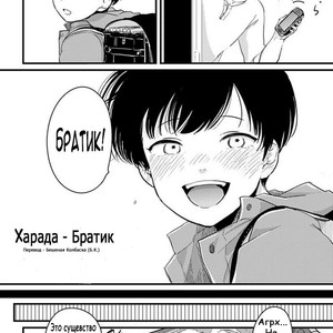 [Harada] Nii-chan (c.Prologue) [ru] – Gay Manga sex 2