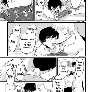 [Harada] Nii-chan (c.Prologue) [ru] – Gay Manga sex 3