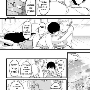 [Harada] Nii-chan (c.Prologue) [ru] – Gay Manga sex 4