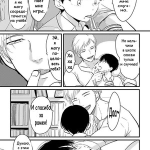 [Harada] Nii-chan (c.Prologue) [ru] – Gay Manga sex 5