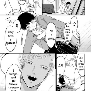 [Harada] Nii-chan (c.Prologue) [ru] – Gay Manga sex 7