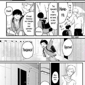 [Harada] Nii-chan (c.Prologue) [ru] – Gay Manga sex 8