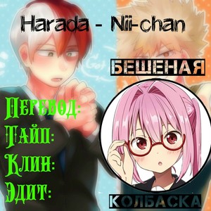 [Harada] Nii-chan (c.Prologue) [ru] – Gay Manga sex 9
