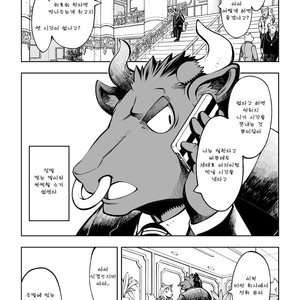 [The Powerfull Battery (BomBom)] Tokyo Kemono Joujikyoku -Sex And The Furry- [kr] – Gay Manga sex 12