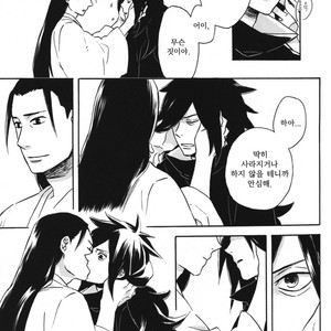 [Rokka/ Yuinoji] Houmatsu no Yume (Transient Dream) – Naruto dj [kr] – Gay Manga sex 6