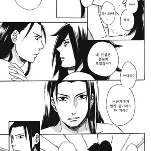 [Rokka/ Yuinoji] Houmatsu no Yume (Transient Dream) – Naruto dj [kr] – Gay Manga sex 20