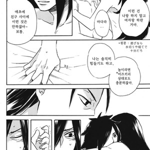 [Rokka/ Yuinoji] Houmatsu no Yume (Transient Dream) – Naruto dj [kr] – Gay Manga sex 21