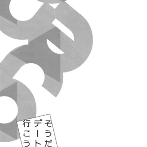 [Esto (Ninomotoko)] Souda Deto Yukou – Kingdom Hearts dj [JP] – Gay Manga sex 2