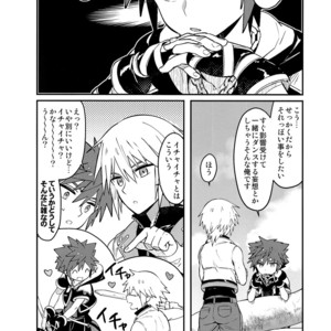 [Esto (Ninomotoko)] Souda Deto Yukou – Kingdom Hearts dj [JP] – Gay Manga sex 3
