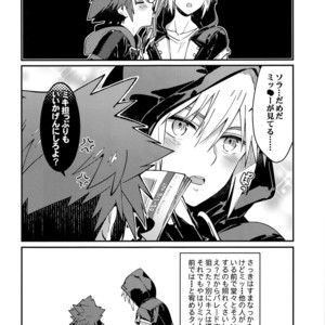 [Esto (Ninomotoko)] Souda Deto Yukou – Kingdom Hearts dj [JP] – Gay Manga sex 12