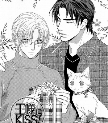 [Sera] Ou-sama ni Kiss! ~ vol.03 (c.1-3) [Eng] – Gay Manga sex 157