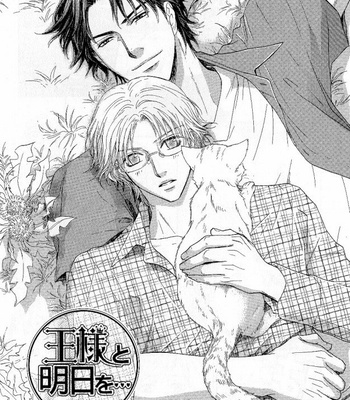 [Sera] Ou-sama ni Kiss! ~ vol.03 (c.1-3) [Eng] – Gay Manga sex 74