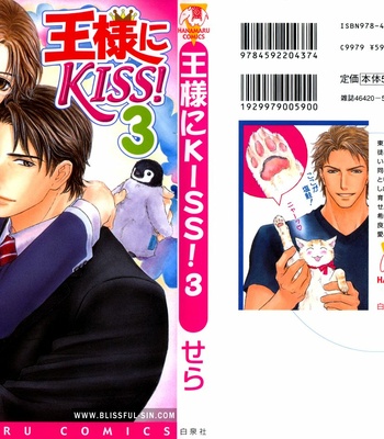[Sera] Ou-sama ni Kiss! ~ vol.03 (c.1-3) [Eng] – Gay Manga sex 4