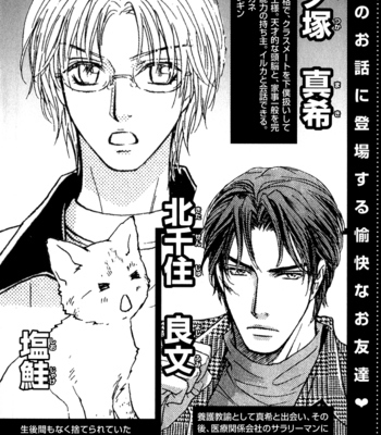 [Sera] Ou-sama ni Kiss! ~ vol.03 (c.1-3) [Eng] – Gay Manga sex 10