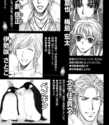 [Sera] Ou-sama ni Kiss! ~ vol.03 (c.1-3) [Eng] – Gay Manga sex 11