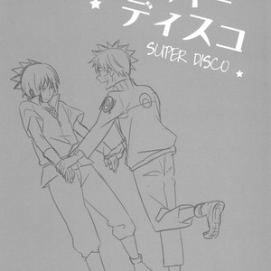 [Spica (Moriko)] Naruto dj – Super Disco [Eng] – Gay Manga sex 2