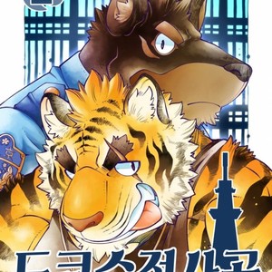 Gay Manga - [The Powerfull Battery (BomBom)] Tokyo Kemono Joujikyoku -Sex And The Furry- 2 [kr] – Gay Manga