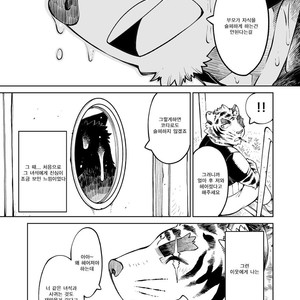 [The Powerfull Battery (BomBom)] Tokyo Kemono Joujikyoku -Sex And The Furry- 2 [kr] – Gay Manga sex 31