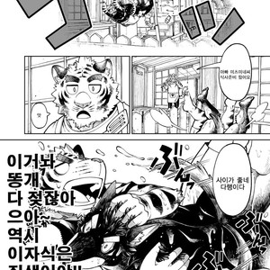 [The Powerfull Battery (BomBom)] Tokyo Kemono Joujikyoku -Sex And The Furry- 2 [kr] – Gay Manga sex 32