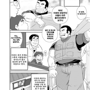 [Boku (Ochita Taiji)] Tonari no Tanako-san [kr] – Gay Manga sex 17