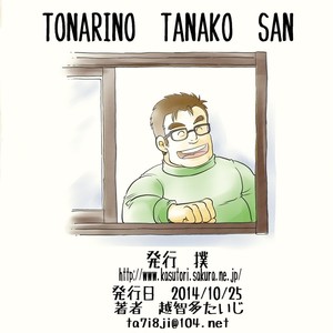 [Boku (Ochita Taiji)] Tonari no Tanako-san [kr] – Gay Manga sex 18