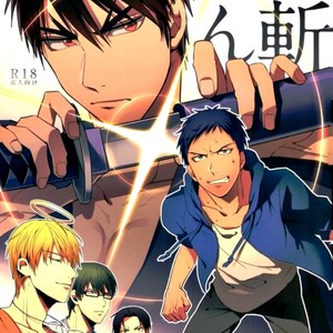 Gay Manga - [Diego (Mano)] Kuroko no Basuke dj – Tsujigiri min [JP] – Gay Manga