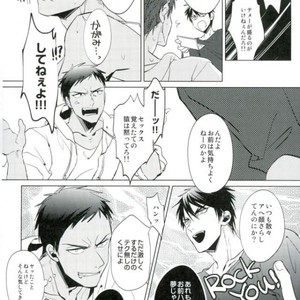 [Diego (Mano)] Kuroko no Basuke dj – Tsujigiri min [JP] – Gay Manga sex 4