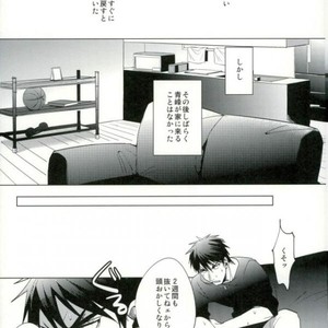 [Diego (Mano)] Kuroko no Basuke dj – Tsujigiri min [JP] – Gay Manga sex 5