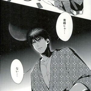 [Diego (Mano)] Kuroko no Basuke dj – Tsujigiri min [JP] – Gay Manga sex 8