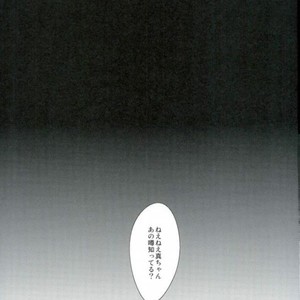 [Diego (Mano)] Kuroko no Basuke dj – Tsujigiri min [JP] – Gay Manga sex 9