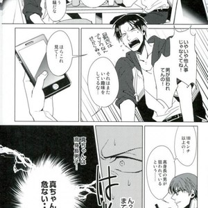 [Diego (Mano)] Kuroko no Basuke dj – Tsujigiri min [JP] – Gay Manga sex 10