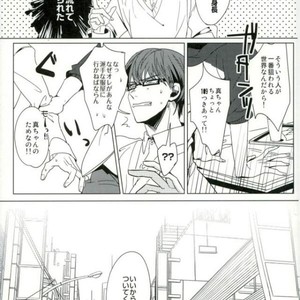 [Diego (Mano)] Kuroko no Basuke dj – Tsujigiri min [JP] – Gay Manga sex 11