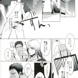 [Diego (Mano)] Kuroko no Basuke dj – Tsujigiri min [JP] – Gay Manga sex 12