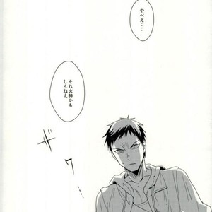[Diego (Mano)] Kuroko no Basuke dj – Tsujigiri min [JP] – Gay Manga sex 14