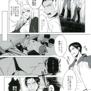 [Diego (Mano)] Kuroko no Basuke dj – Tsujigiri min [JP] – Gay Manga sex 15