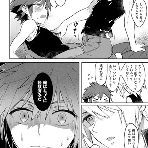 [esto (Ninomotoko)] Iikagen ni Shiro, Osou zo – Kingdom Hearts dj [JP] – Gay Manga sex 7
