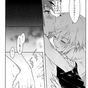 [esto (Ninomotoko)] Iikagen ni Shiro, Osou zo – Kingdom Hearts dj [JP] – Gay Manga sex 15