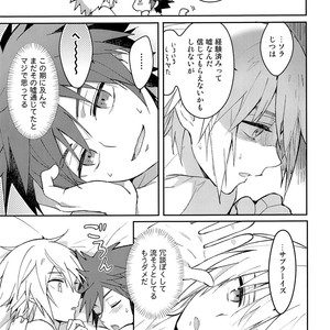 [esto (Ninomotoko)] Iikagen ni Shiro, Osou zo – Kingdom Hearts dj [JP] – Gay Manga sex 26