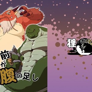 [Otsukimi] Omae ga Haranotashi For Naga [JP] – Gay Manga thumbnail 001