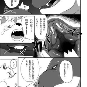 [Otsukimi] Omae ga Haranotashi For Naga [JP] – Gay Manga sex 6
